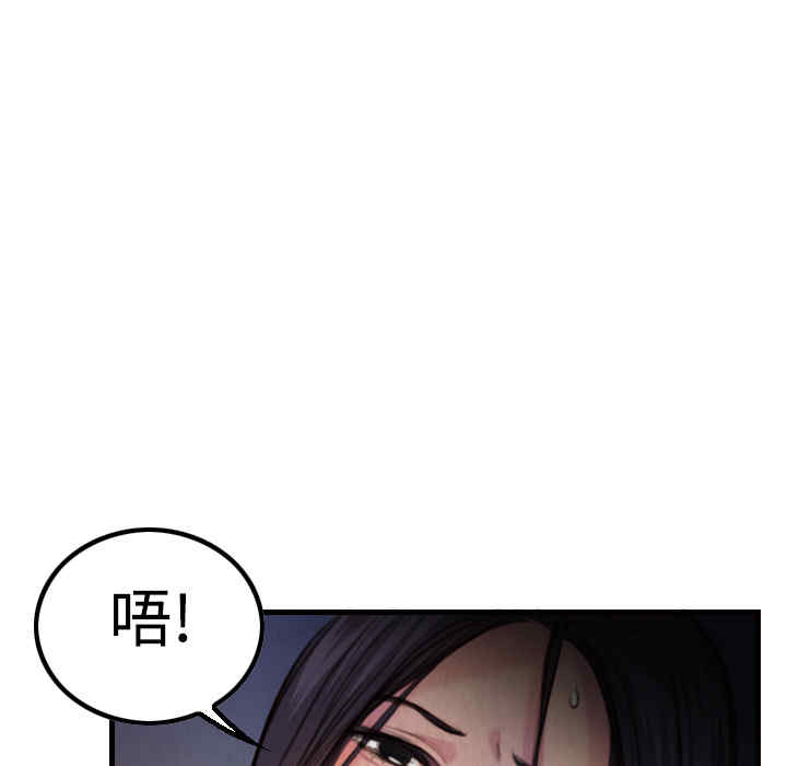 韩国漫画炼狱鬼岛韩漫_炼狱鬼岛-第3话在线免费阅读-韩国漫画-第91张图片