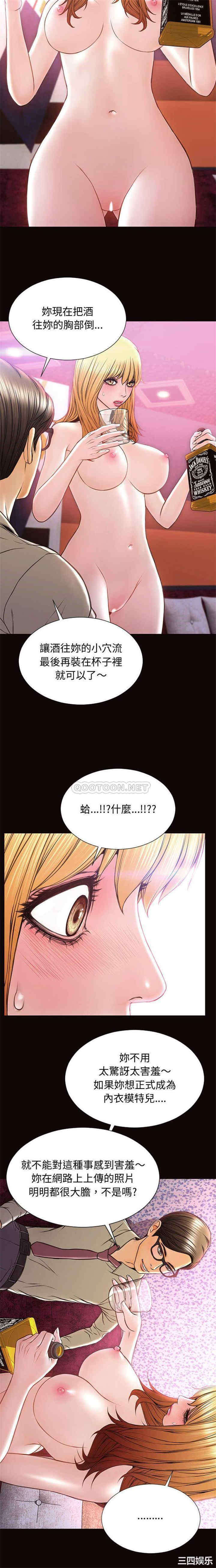 韩国漫画网红吴妍智韩漫_网红吴妍智-第23话在线免费阅读-韩国漫画-第16张图片