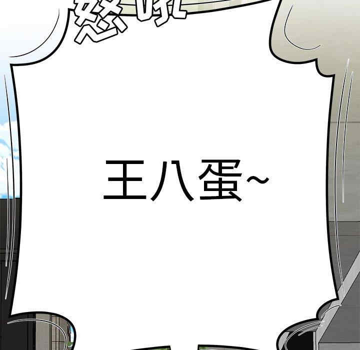 韩国漫画致命牢笼/绝命陷阱韩漫_致命牢笼/绝命陷阱-第19话在线免费阅读-韩国漫画-第73张图片
