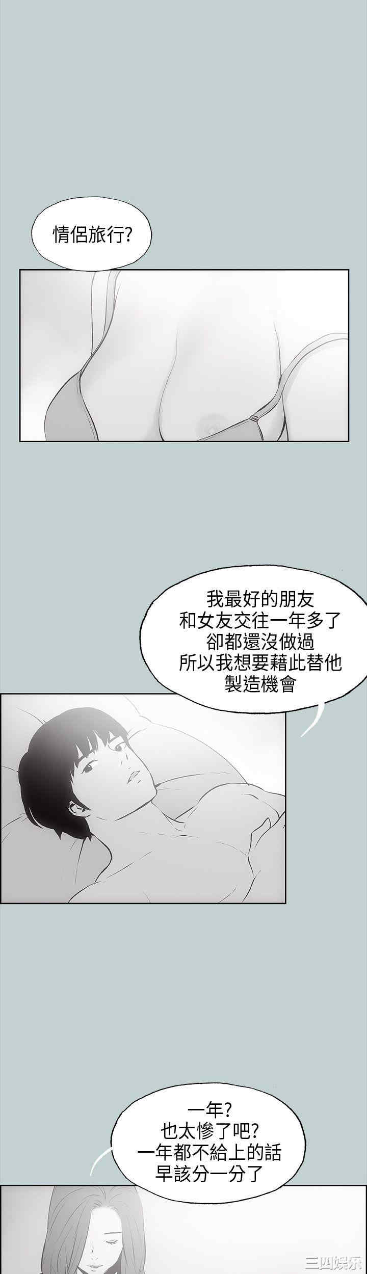 韩国漫画适合劈腿的好日子韩漫_适合劈腿的好日子-第18话在线免费阅读-韩国漫画-第32张图片