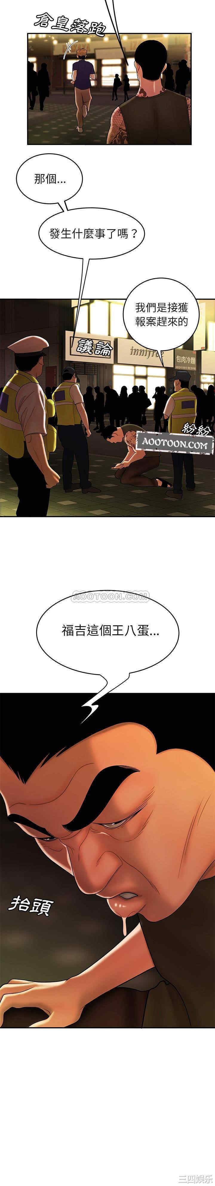 韩国漫画致命牢笼/绝命陷阱韩漫_致命牢笼/绝命陷阱-第31话在线免费阅读-韩国漫画-第21张图片