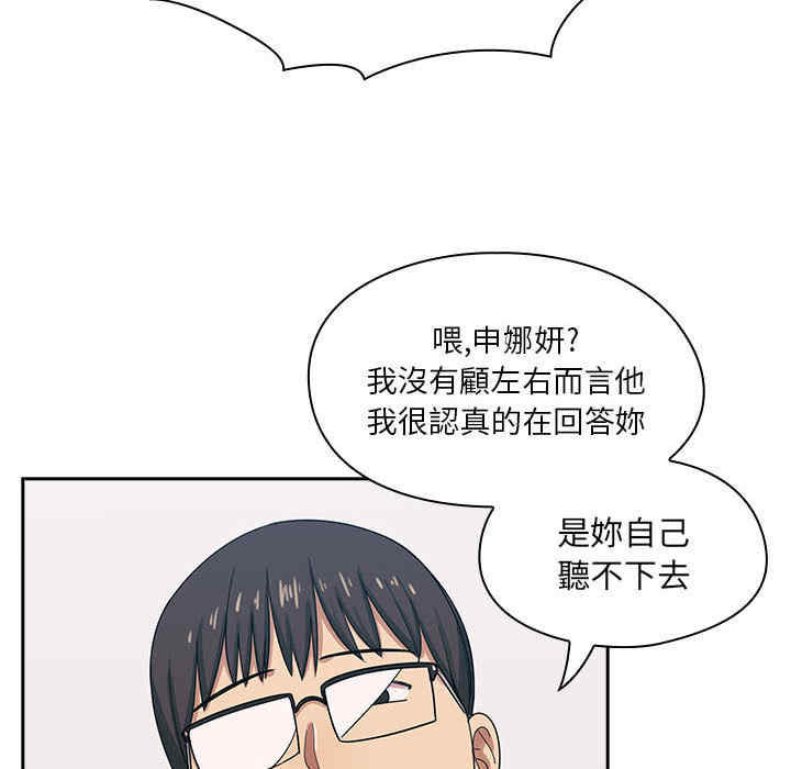 韩国漫画罪与罚韩漫_罪与罚-第2话在线免费阅读-韩国漫画-第108张图片