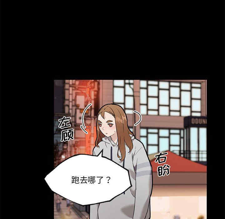 韩国漫画神似初恋的她/恋你如初恋韩漫_神似初恋的她/恋你如初恋-第50话在线免费阅读-韩国漫画-第12张图片