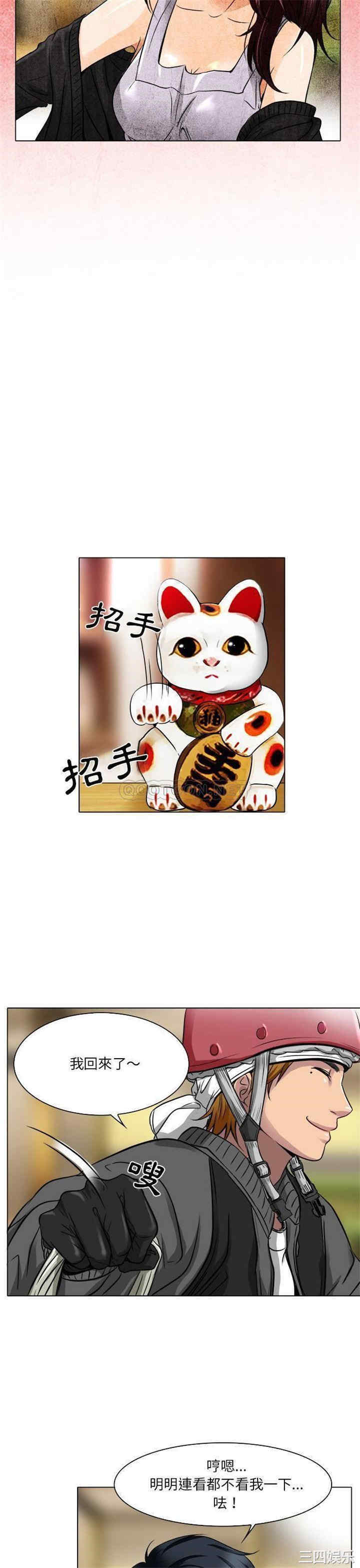 韩国漫画命中注定爱上你韩漫_命中注定爱上你-第12话在线免费阅读-韩国漫画-第7张图片