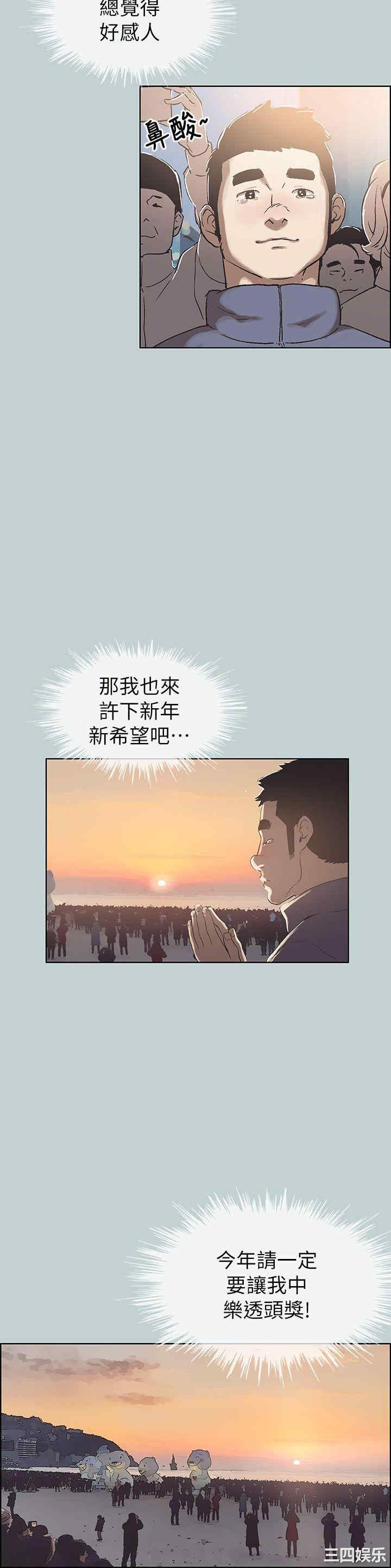 韩国漫画适合劈腿的好日子韩漫_适合劈腿的好日子-第74话在线免费阅读-韩国漫画-第2张图片