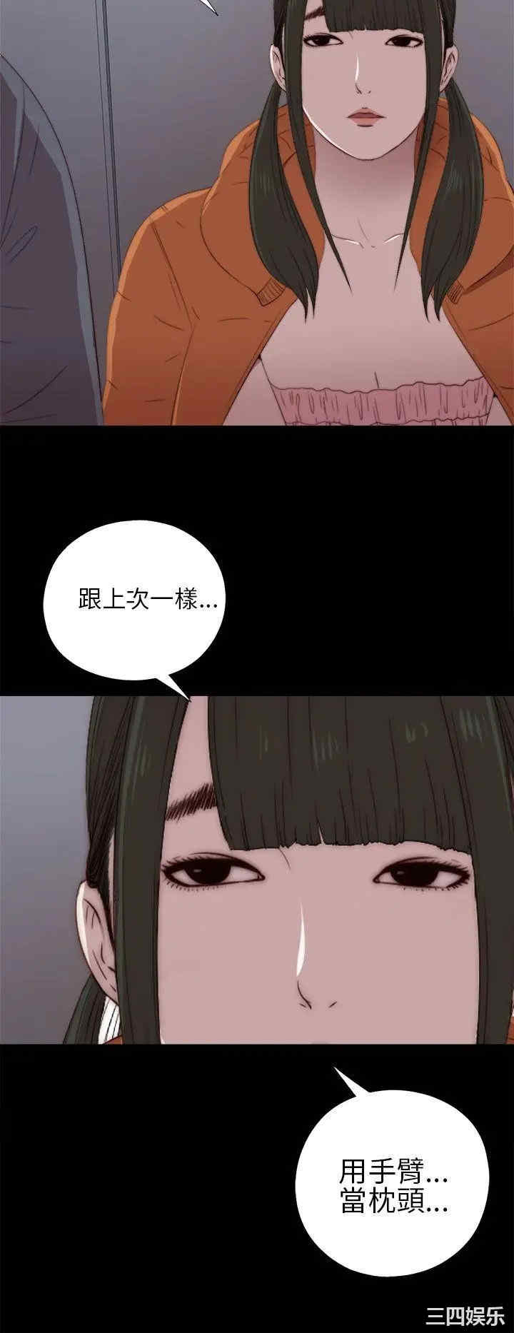 韩国漫画我的大叔韩漫_我的大叔-第17话在线免费阅读-韩国漫画-第24张图片