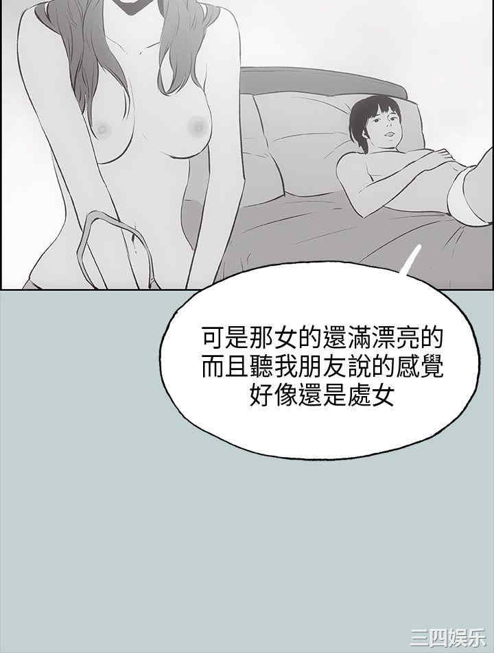 韩国漫画适合劈腿的好日子韩漫_适合劈腿的好日子-第18话在线免费阅读-韩国漫画-第33张图片