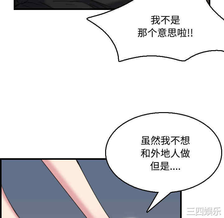 韩国漫画炼狱鬼岛韩漫_炼狱鬼岛-第19话在线免费阅读-韩国漫画-第106张图片