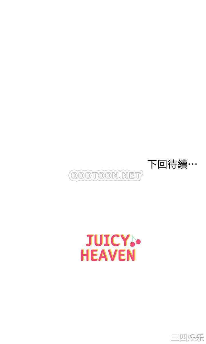 韩国漫画韩漫_超市的漂亮姐姐-第54话在线免费阅读-韩国漫画-第27张图片