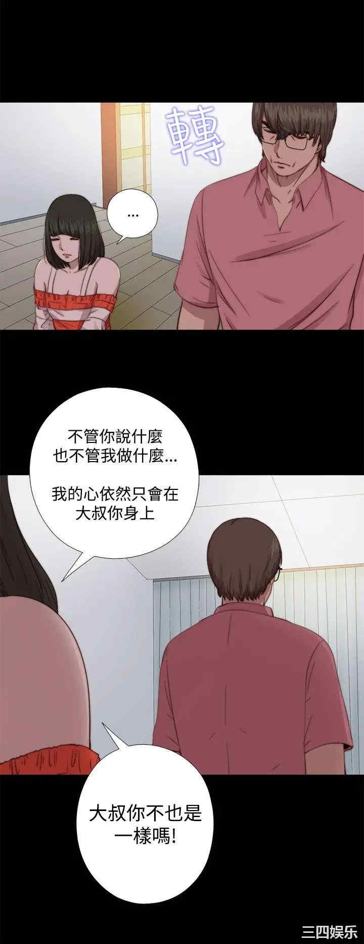 韩国漫画我的大叔韩漫_我的大叔-第66话在线免费阅读-韩国漫画-第22张图片