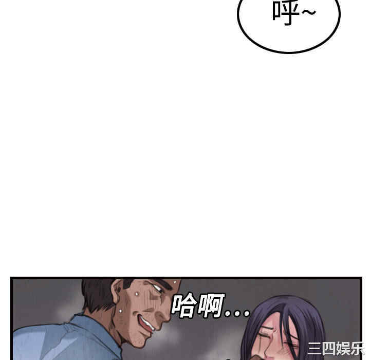 韩国漫画炼狱鬼岛韩漫_炼狱鬼岛-第3话在线免费阅读-韩国漫画-第94张图片