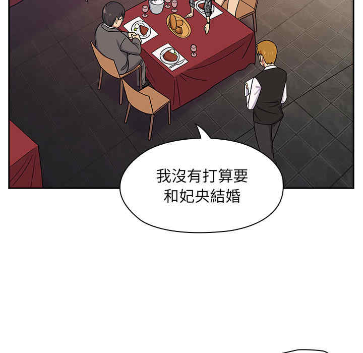 韩国漫画罪与罚韩漫_罪与罚-第2话在线免费阅读-韩国漫画-第111张图片