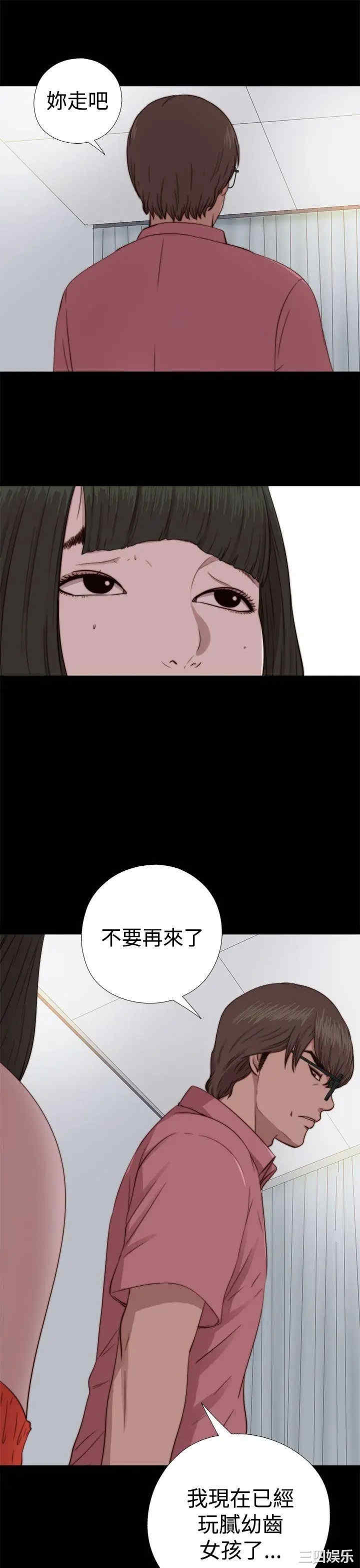 韩国漫画我的大叔韩漫_我的大叔-第66话在线免费阅读-韩国漫画-第23张图片