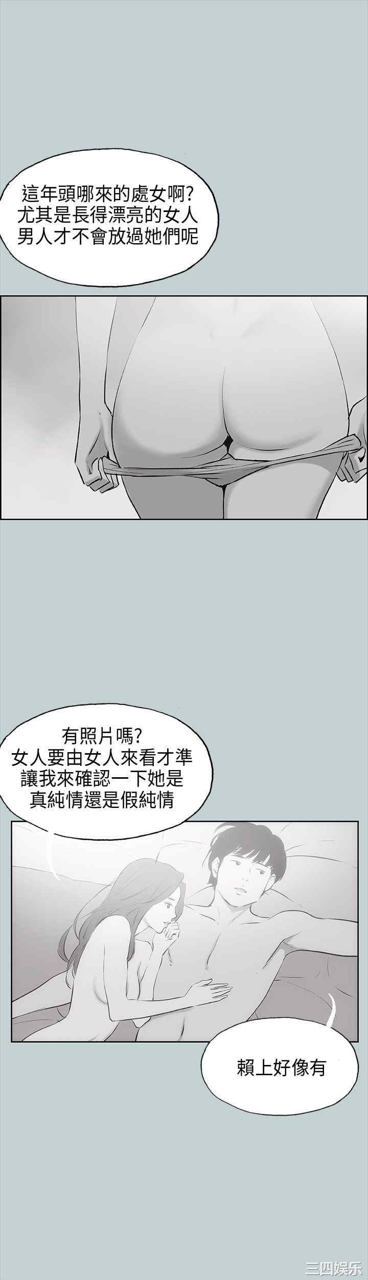 韩国漫画适合劈腿的好日子韩漫_适合劈腿的好日子-第18话在线免费阅读-韩国漫画-第34张图片