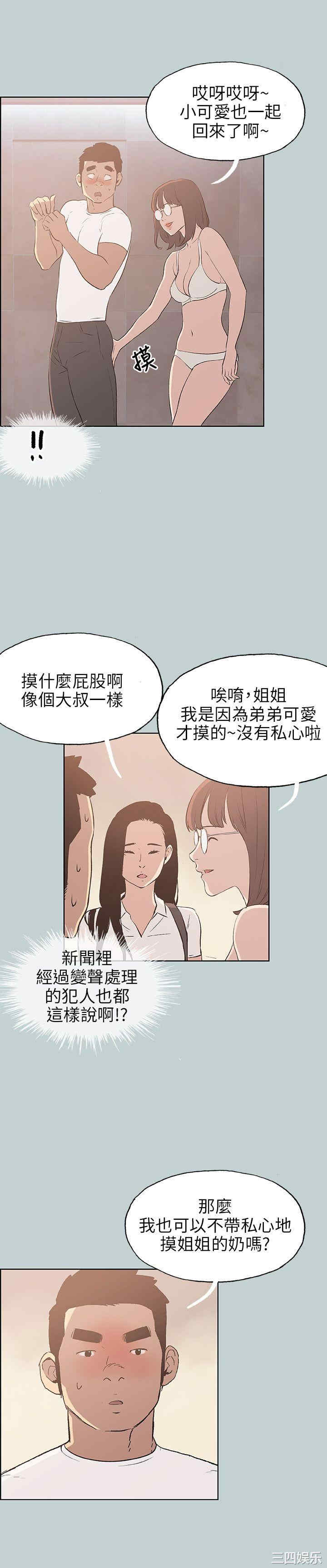 韩国漫画适合劈腿的好日子韩漫_适合劈腿的好日子-第46话在线免费阅读-韩国漫画-第2张图片