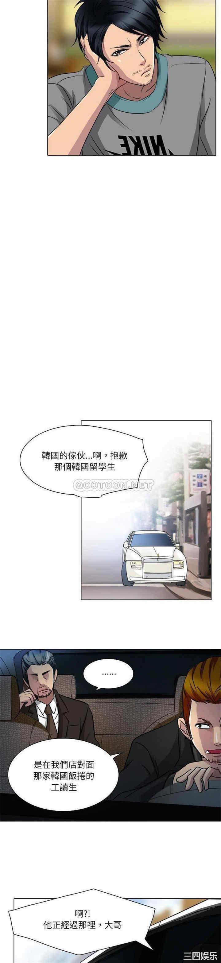 韩国漫画命中注定爱上你韩漫_命中注定爱上你-第12话在线免费阅读-韩国漫画-第8张图片