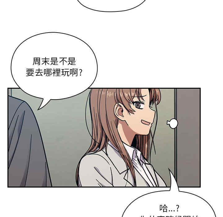 韩国漫画罪与罚韩漫_罪与罚-第12话在线免费阅读-韩国漫画-第44张图片