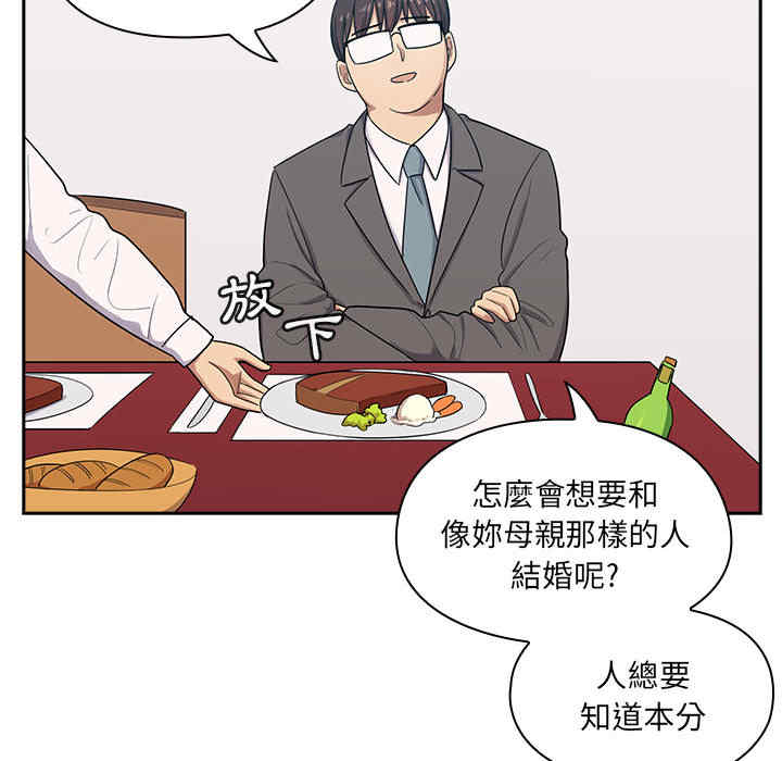 韩国漫画罪与罚韩漫_罪与罚-第2话在线免费阅读-韩国漫画-第114张图片