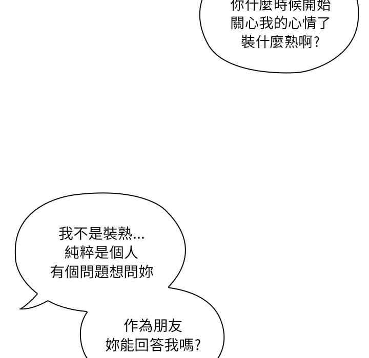 韩国漫画罪与罚韩漫_罪与罚-第12话在线免费阅读-韩国漫画-第45张图片