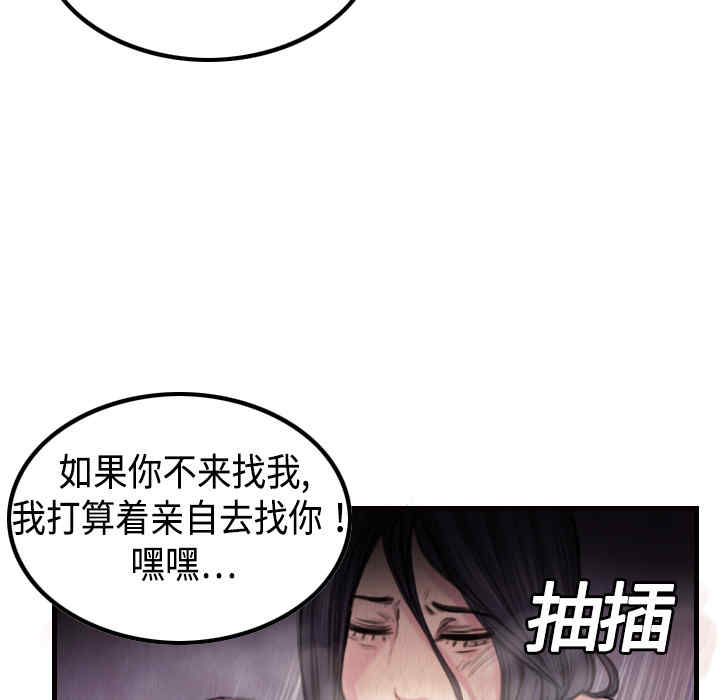 韩国漫画炼狱鬼岛韩漫_炼狱鬼岛-第3话在线免费阅读-韩国漫画-第97张图片