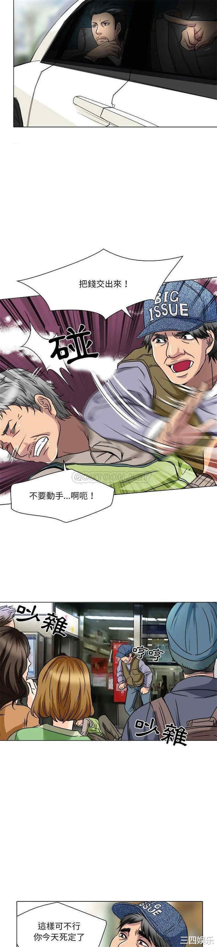 韩国漫画命中注定爱上你韩漫_命中注定爱上你-第12话在线免费阅读-韩国漫画-第9张图片