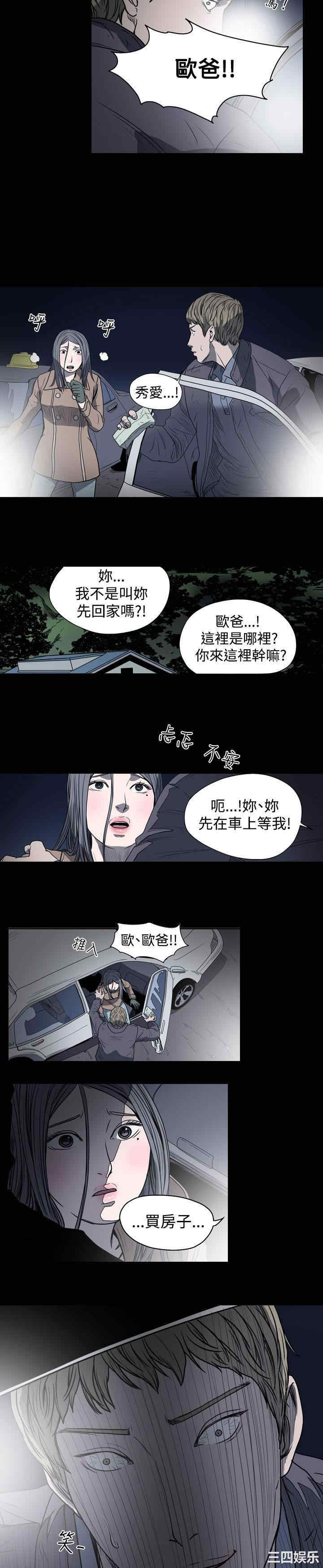 韩国漫画天真坏女孩韩漫_天真坏女孩-第20话在线免费阅读-韩国漫画-第11张图片