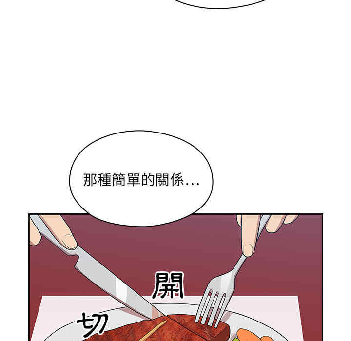 韩国漫画罪与罚韩漫_罪与罚-第2话在线免费阅读-韩国漫画-第117张图片