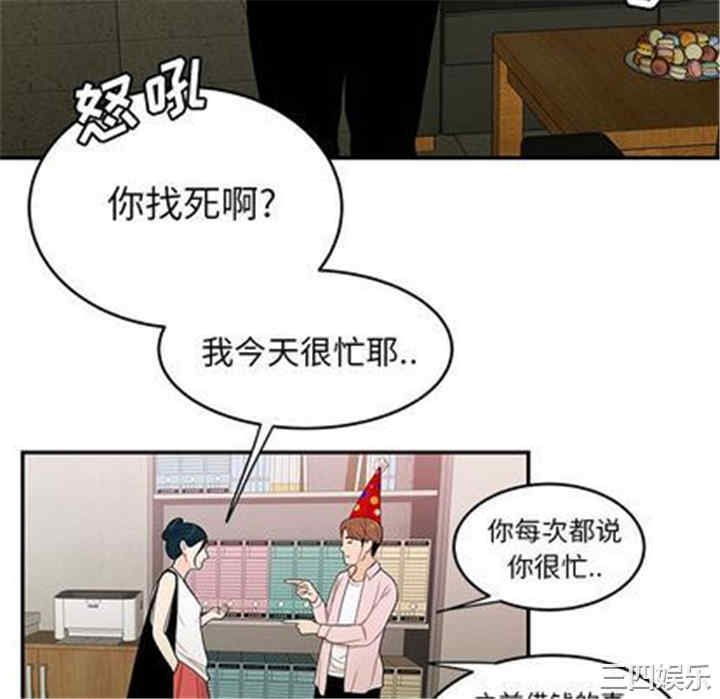 韩国漫画致命牢笼/绝命陷阱韩漫_致命牢笼/绝命陷阱-第15话在线免费阅读-韩国漫画-第106张图片
