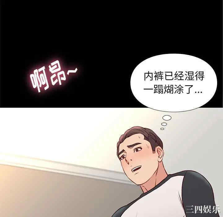 韩国漫画邂逅韩漫_邂逅-第24话在线免费阅读-韩国漫画-第70张图片