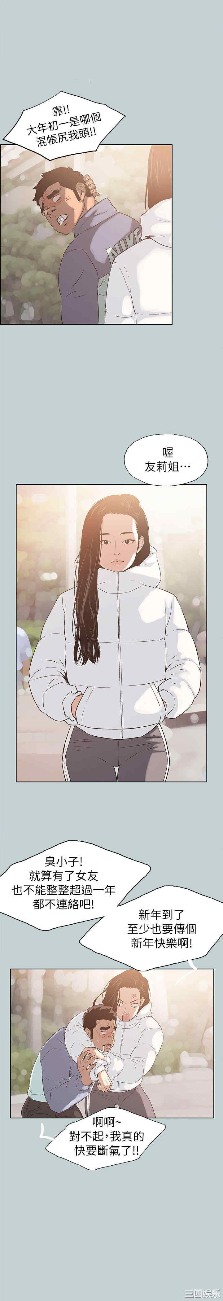 韩国漫画适合劈腿的好日子韩漫_适合劈腿的好日子-第74话在线免费阅读-韩国漫画-第5张图片