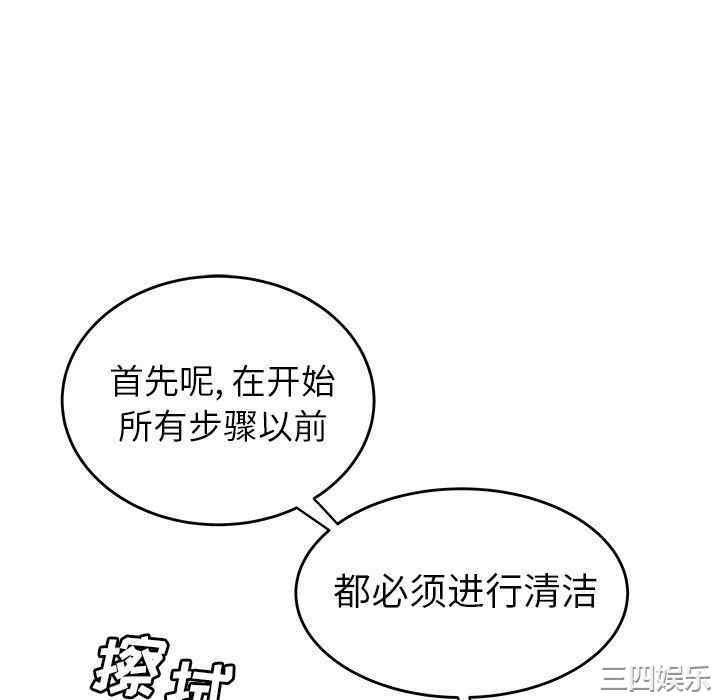 韩国漫画致命牢笼/绝命陷阱韩漫_致命牢笼/绝命陷阱-第19话在线免费阅读-韩国漫画-第76张图片