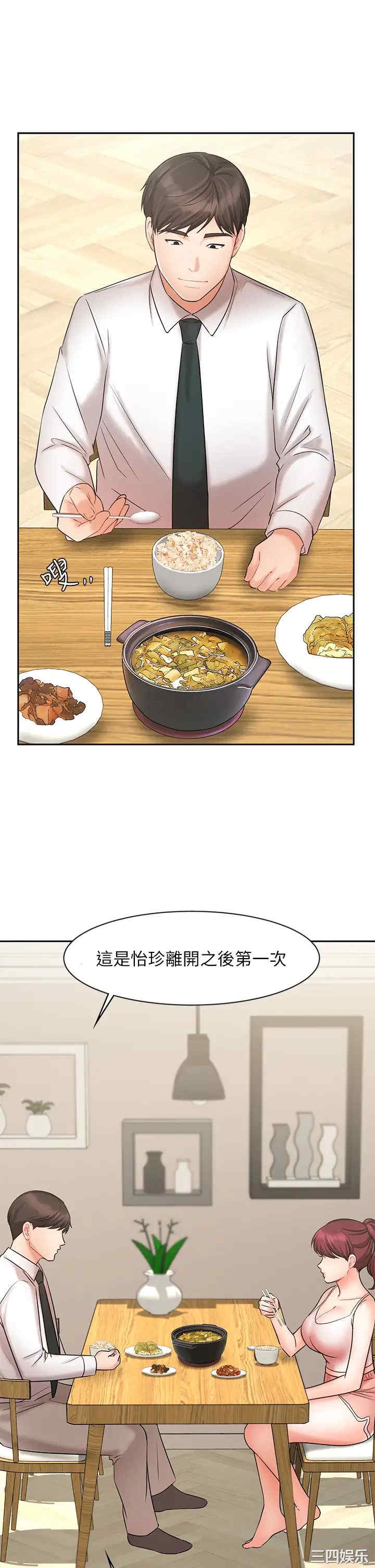 韩国漫画韩漫_业绩女王-第21话在线免费阅读-韩国漫画-第30张图片