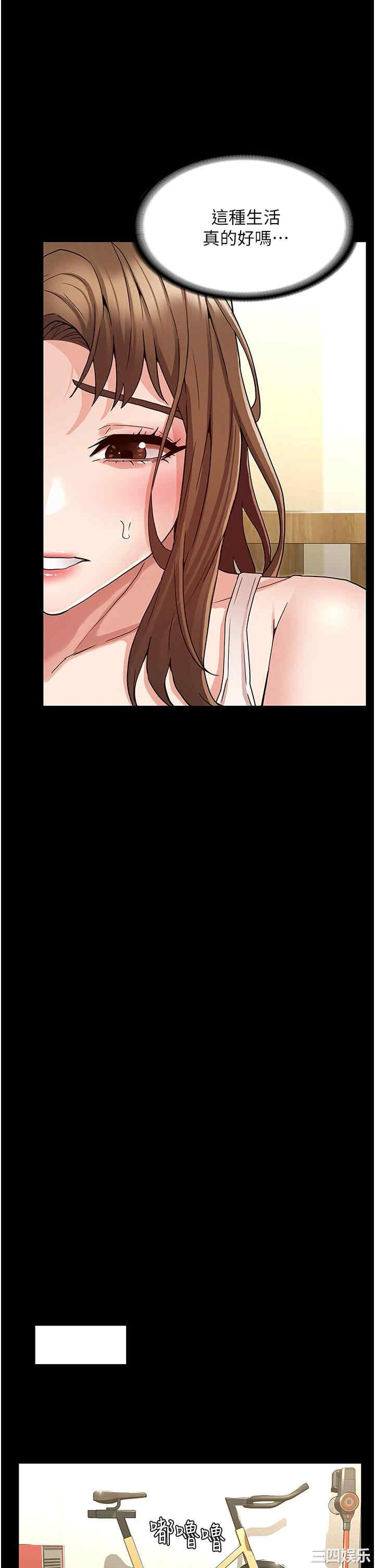 韩国漫画韩漫_教师体罚-第50话在线免费阅读-韩国漫画-第23张图片