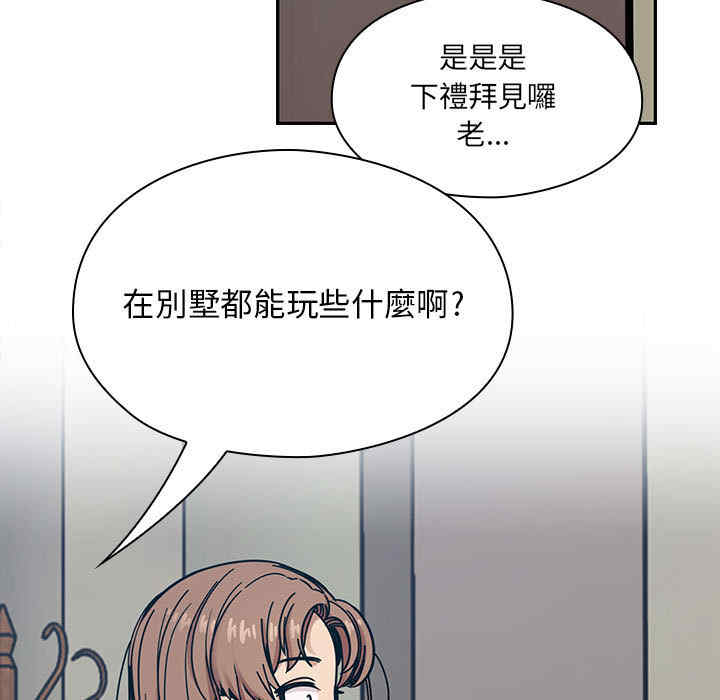 韩国漫画罪与罚韩漫_罪与罚-第12话在线免费阅读-韩国漫画-第47张图片