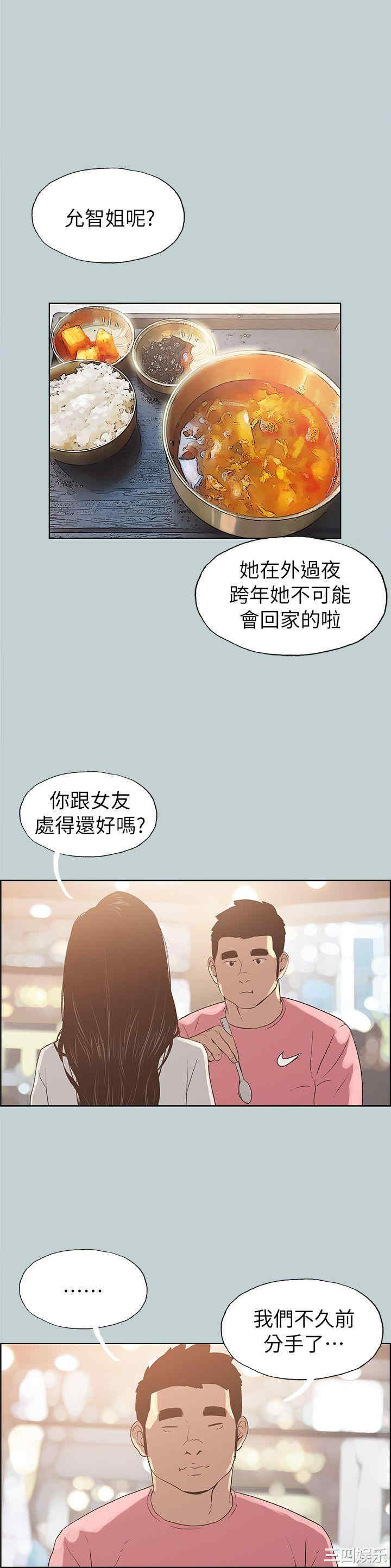 韩国漫画适合劈腿的好日子韩漫_适合劈腿的好日子-第74话在线免费阅读-韩国漫画-第6张图片