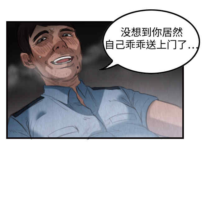 韩国漫画炼狱鬼岛韩漫_炼狱鬼岛-第3话在线免费阅读-韩国漫画-第99张图片