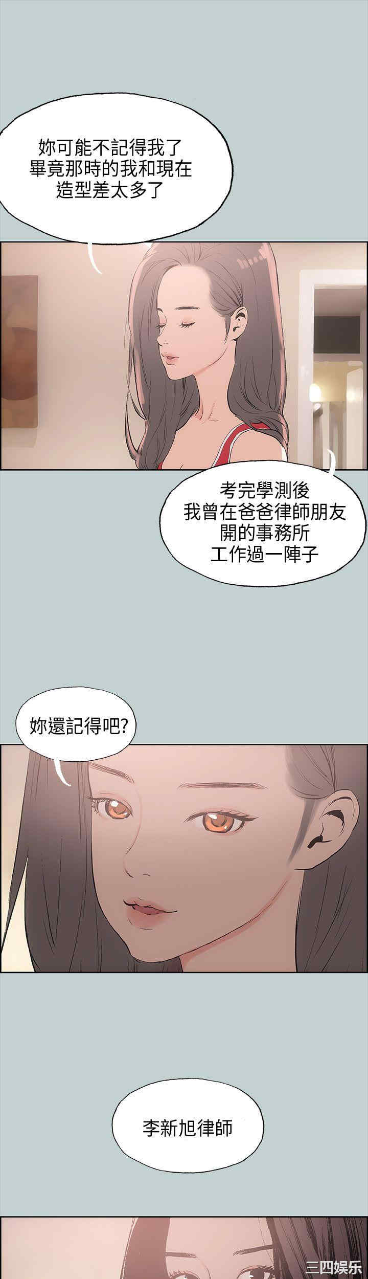 韩国漫画适合劈腿的好日子韩漫_适合劈腿的好日子-第18话在线免费阅读-韩国漫画-第37张图片