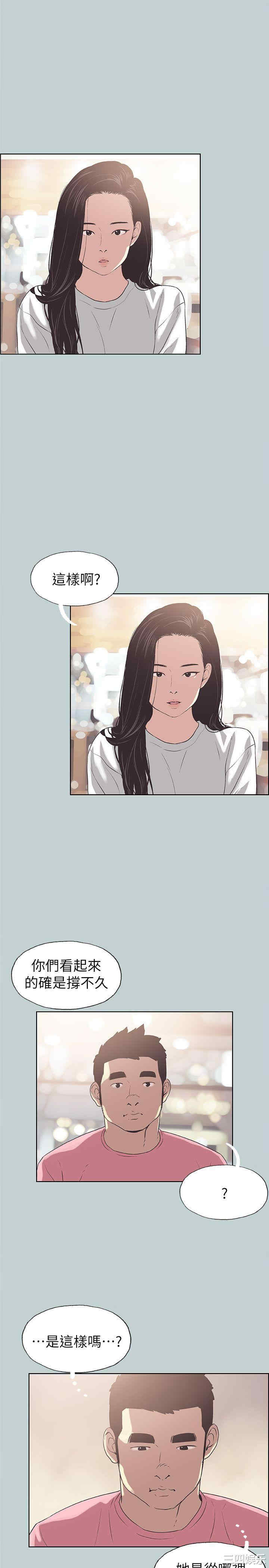 韩国漫画适合劈腿的好日子韩漫_适合劈腿的好日子-第74话在线免费阅读-韩国漫画-第7张图片