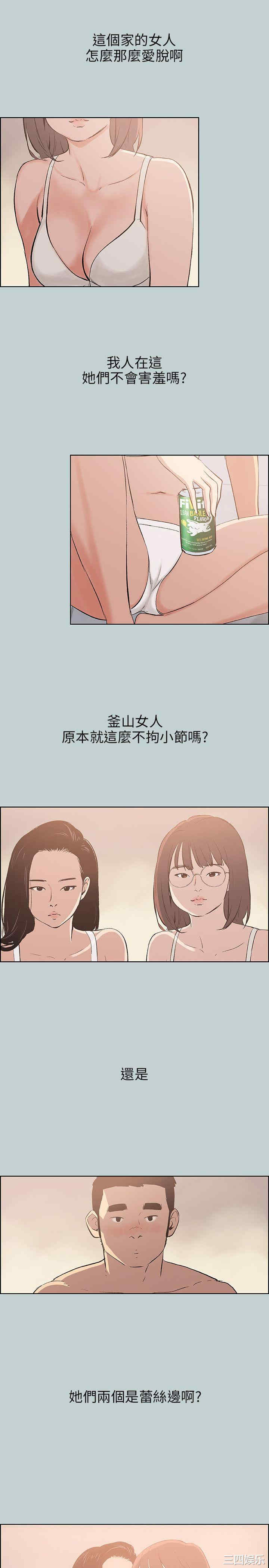 韩国漫画适合劈腿的好日子韩漫_适合劈腿的好日子-第46话在线免费阅读-韩国漫画-第7张图片