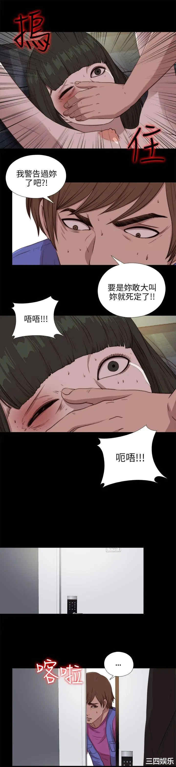 韩国漫画我的大叔韩漫_我的大叔-第95话在线免费阅读-韩国漫画-第25张图片