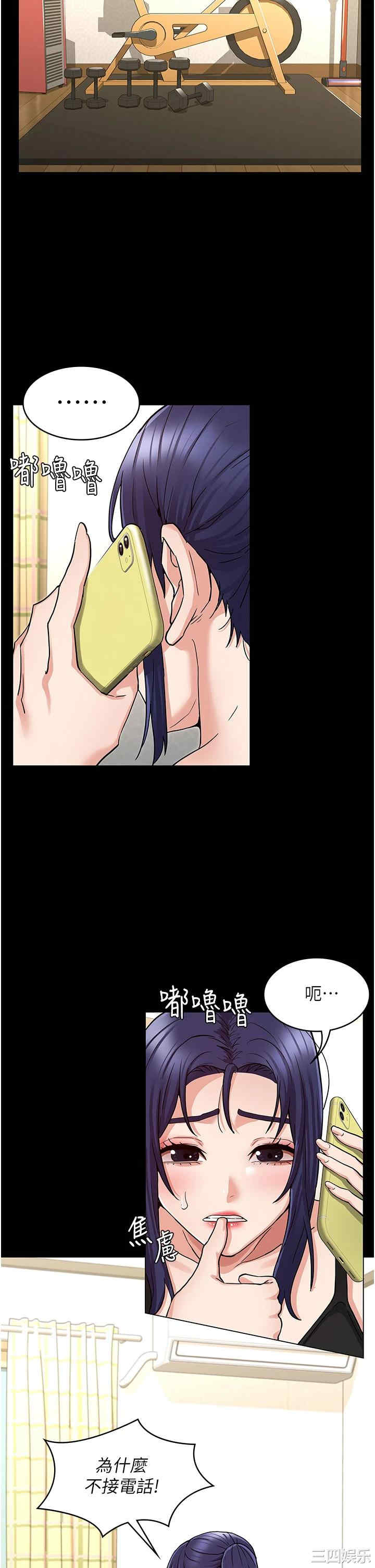 韩国漫画韩漫_教师体罚-第50话在线免费阅读-韩国漫画-第24张图片