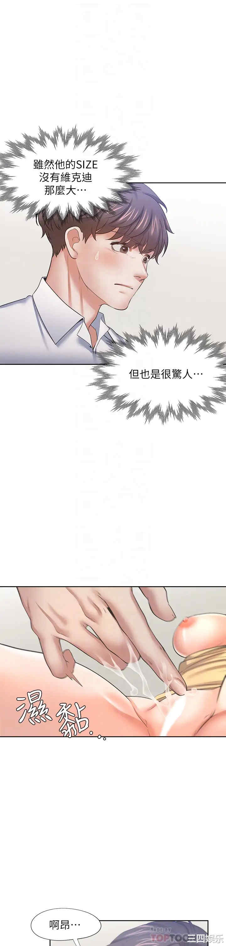 韩国漫画渴望：爱火难耐韩漫_渴望：爱火难耐-第57话在线免费阅读-韩国漫画-第6张图片