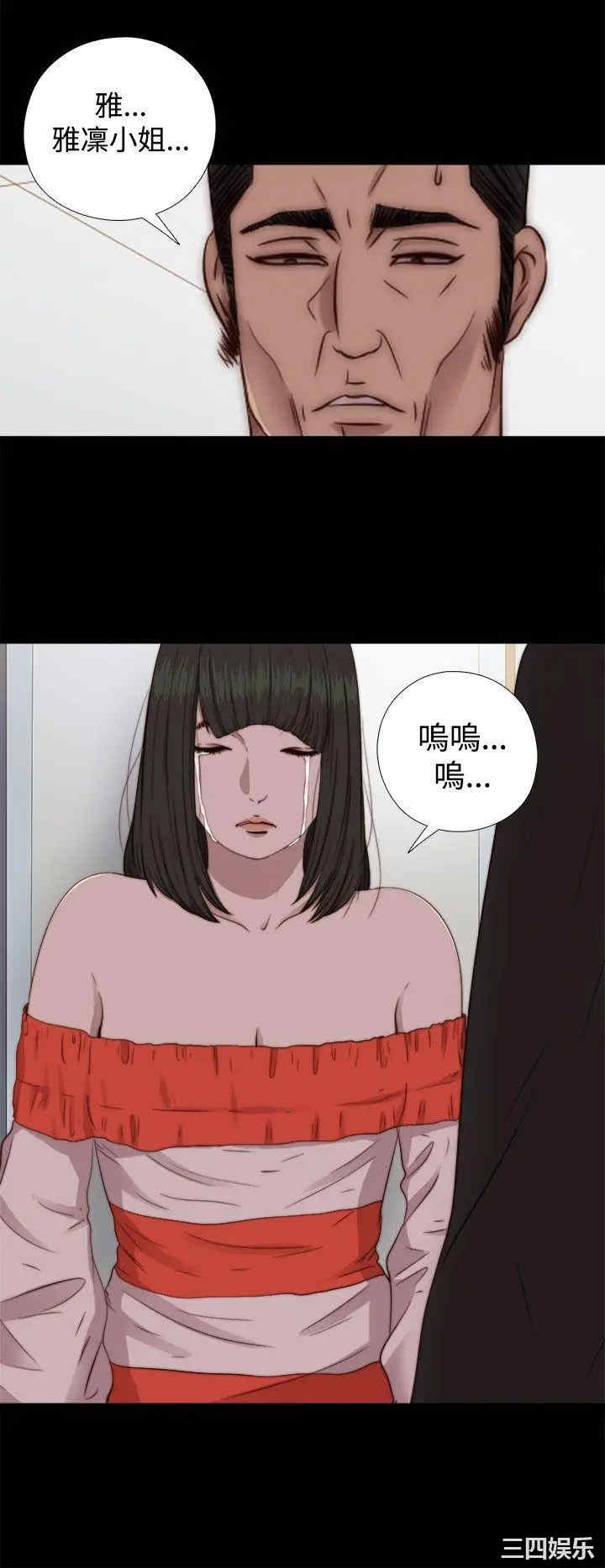 韩国漫画我的大叔韩漫_我的大叔-第66话在线免费阅读-韩国漫画-第26张图片