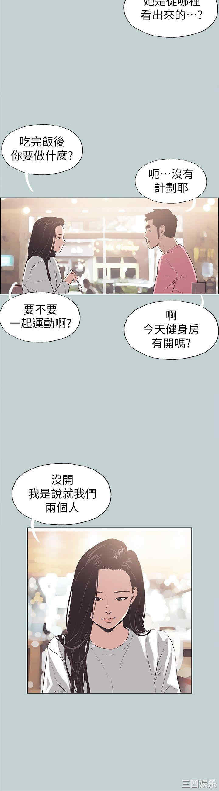韩国漫画适合劈腿的好日子韩漫_适合劈腿的好日子-第74话在线免费阅读-韩国漫画-第8张图片