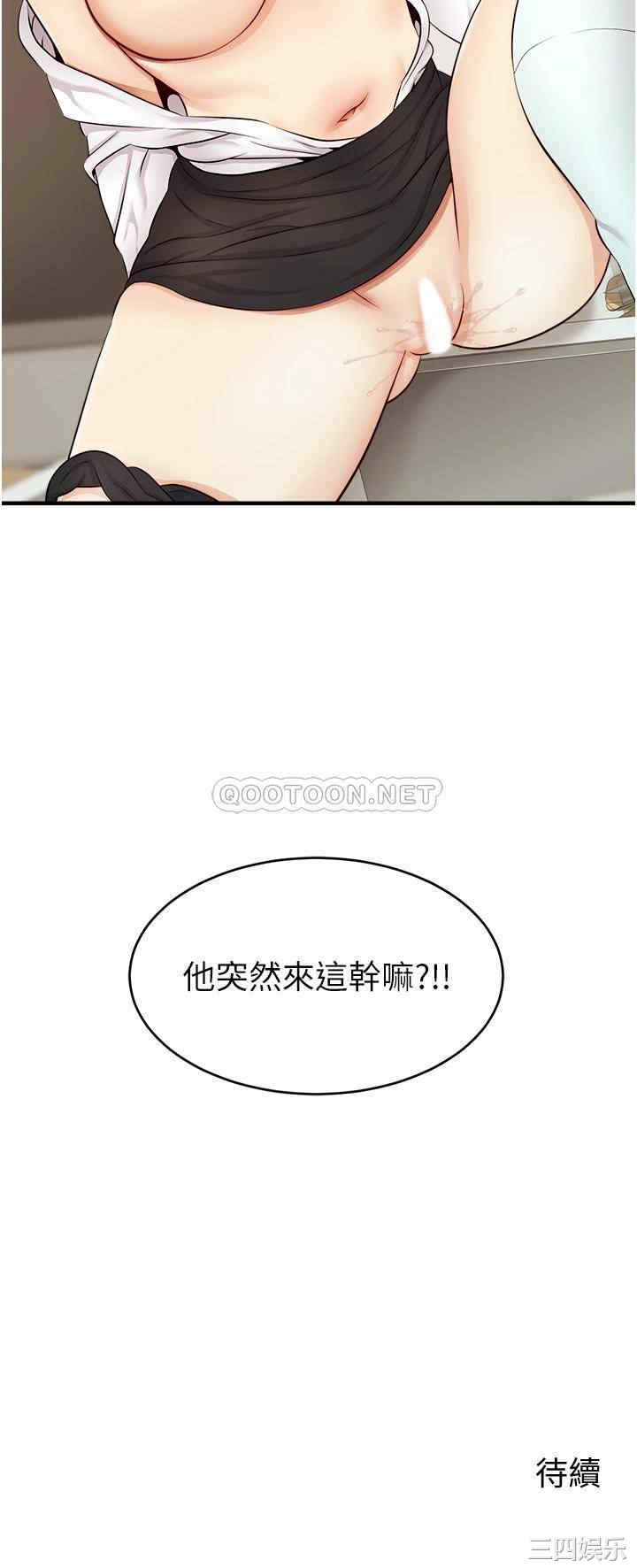 韩国漫画爸爸,请进!韩漫_爸爸,请进!-第11话在线免费阅读-韩国漫画-第43张图片