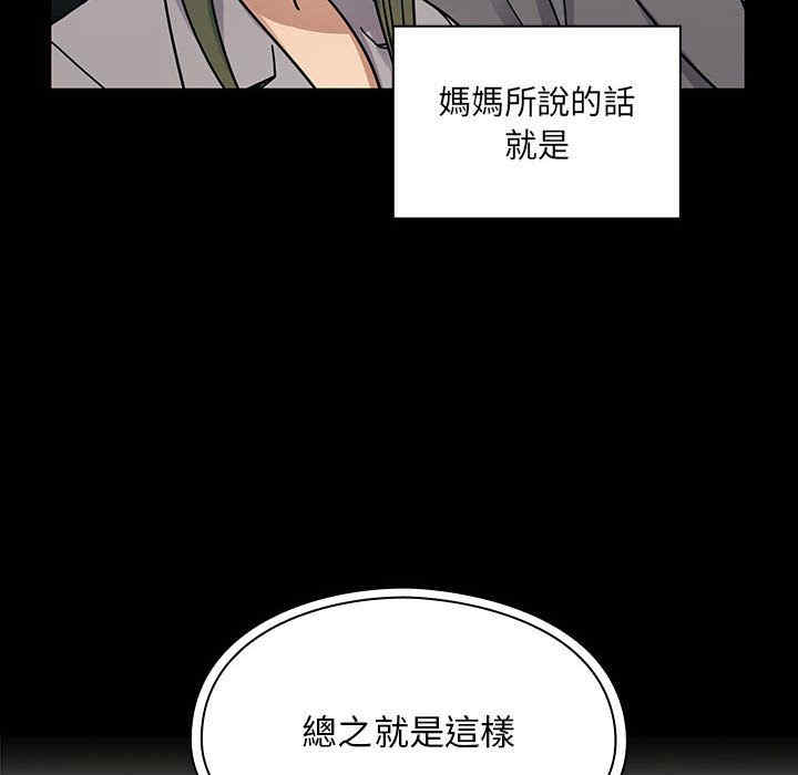 韩国漫画罪与罚韩漫_罪与罚-第31话在线免费阅读-韩国漫画-第32张图片