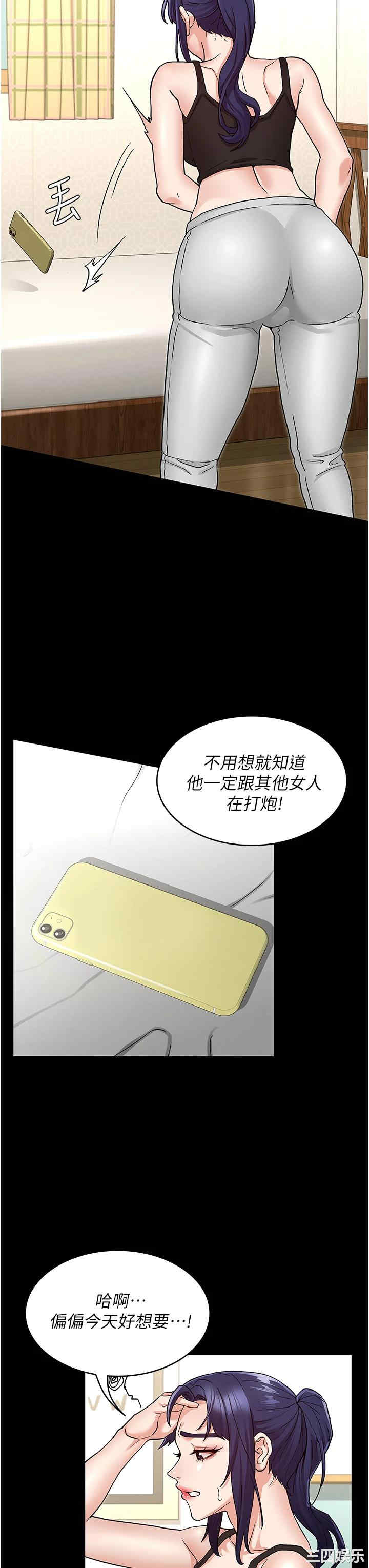 韩国漫画韩漫_教师体罚-第50话在线免费阅读-韩国漫画-第25张图片