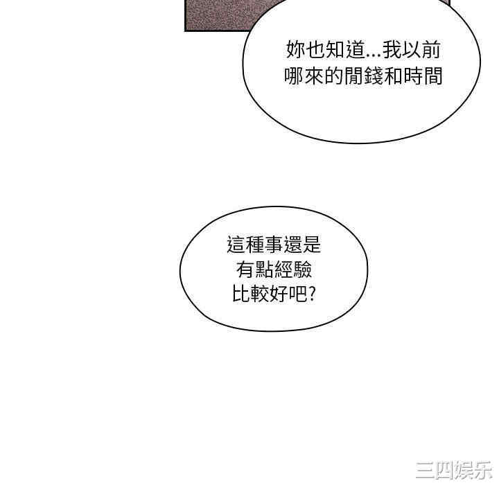 韩国漫画罪与罚韩漫_罪与罚-第12话在线免费阅读-韩国漫画-第52张图片