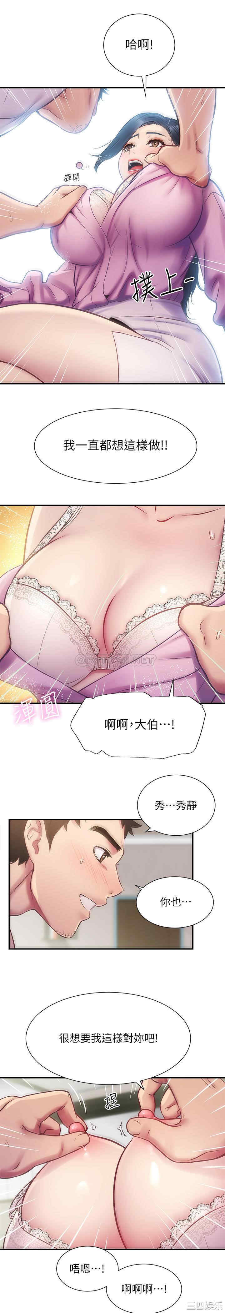 韩国漫画韩漫_弟妹诊撩室-第11话在线免费阅读-韩国漫画-第20张图片