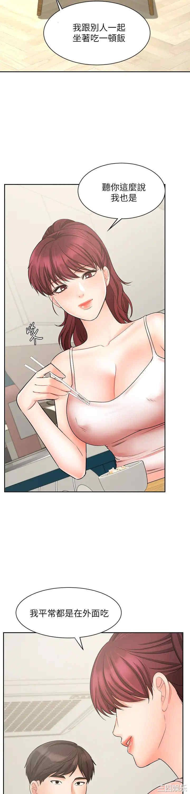 韩国漫画韩漫_业绩女王-第21话在线免费阅读-韩国漫画-第31张图片